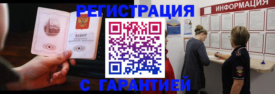 прописка поиск в Рязанской области