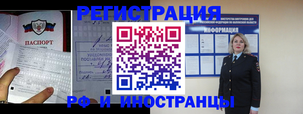 временная регистрация в Рязанской области