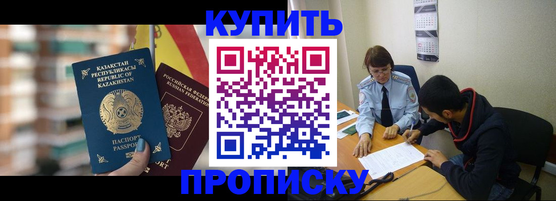 прописка регистрация в Рязанской области