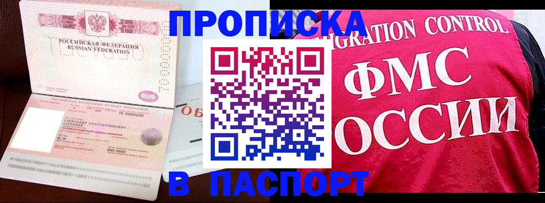 прописка для военкомата в Рязанской области