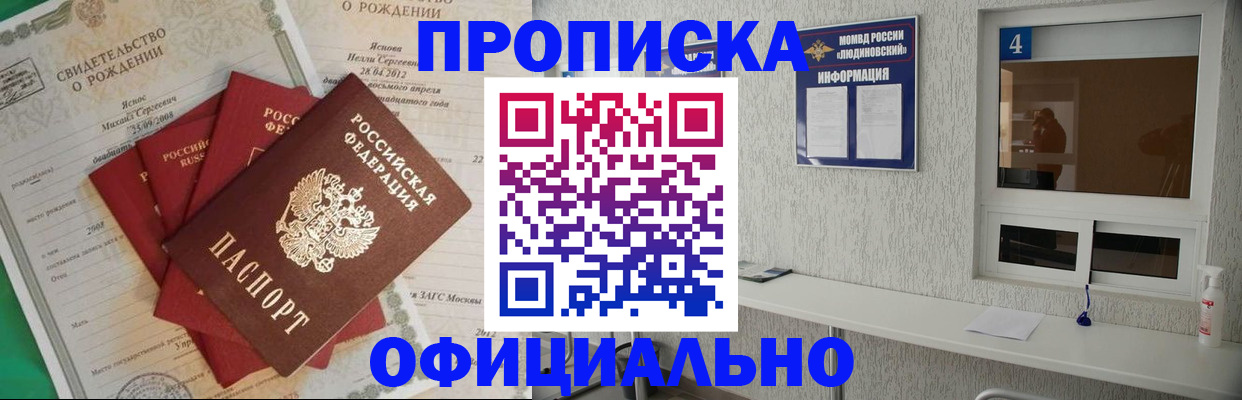 прописка законно в Рязанской области