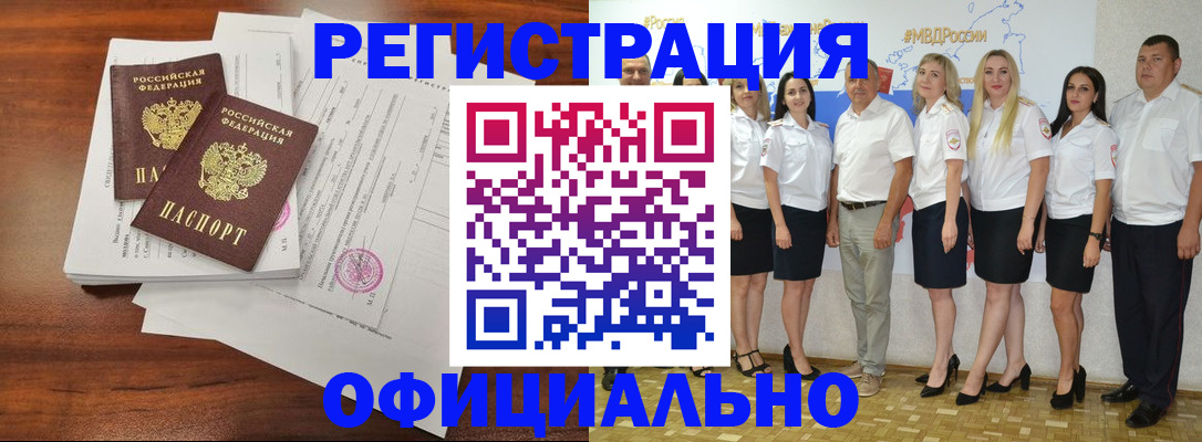временная регистрация надежно в Рязанской области
